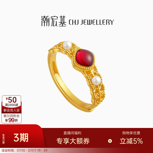潮宏基臻金十二颜黄金珍珠戒指足金戒圈手饰5G金花丝礼物 卟