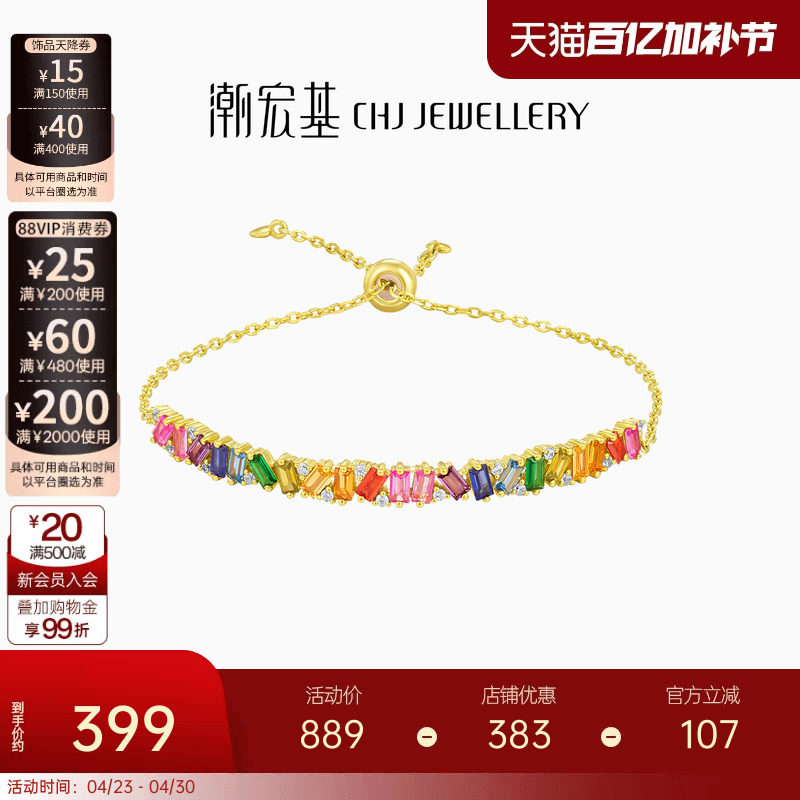 潮宏基玩色彩虹糖银手链s925银手镯链镯生日手饰多彩手环礼物