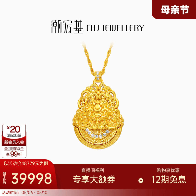 潮宏基臻金梵华黄金钻石项链足金套链吊坠古法九宫八卦高奢点钻女