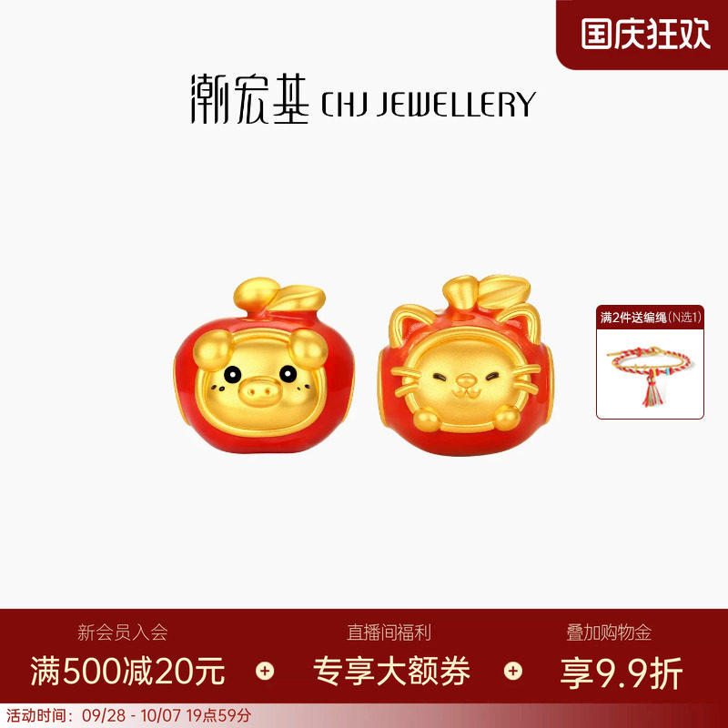 潮宏基好事发生黄金串珠足金转运珠温变鎏彩硬金显大苹果猫猫新年