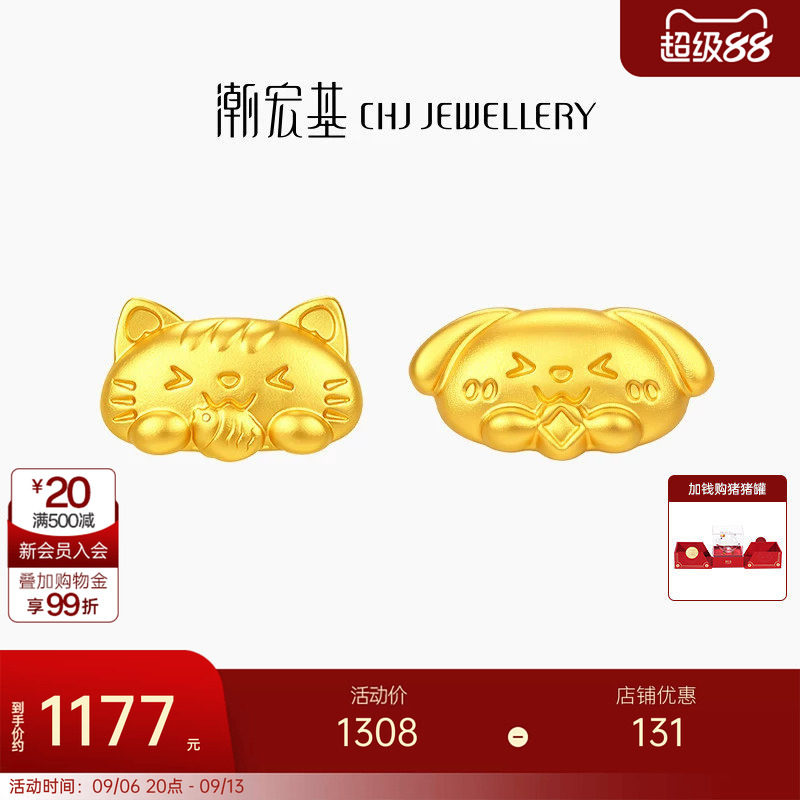 潮宏基小金豆黄金足金金珠