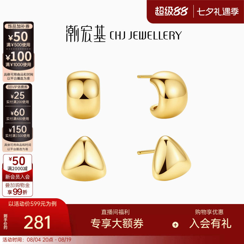 潮宏基悦己s925银耳钉