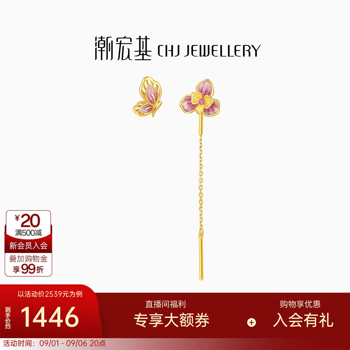 潮宏基花韵黄18K金耳饰