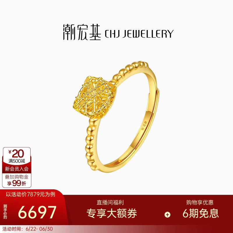 潮宏基IN+高光金黄金戒指足金手饰5G金CNC可调节爆闪小方糖X