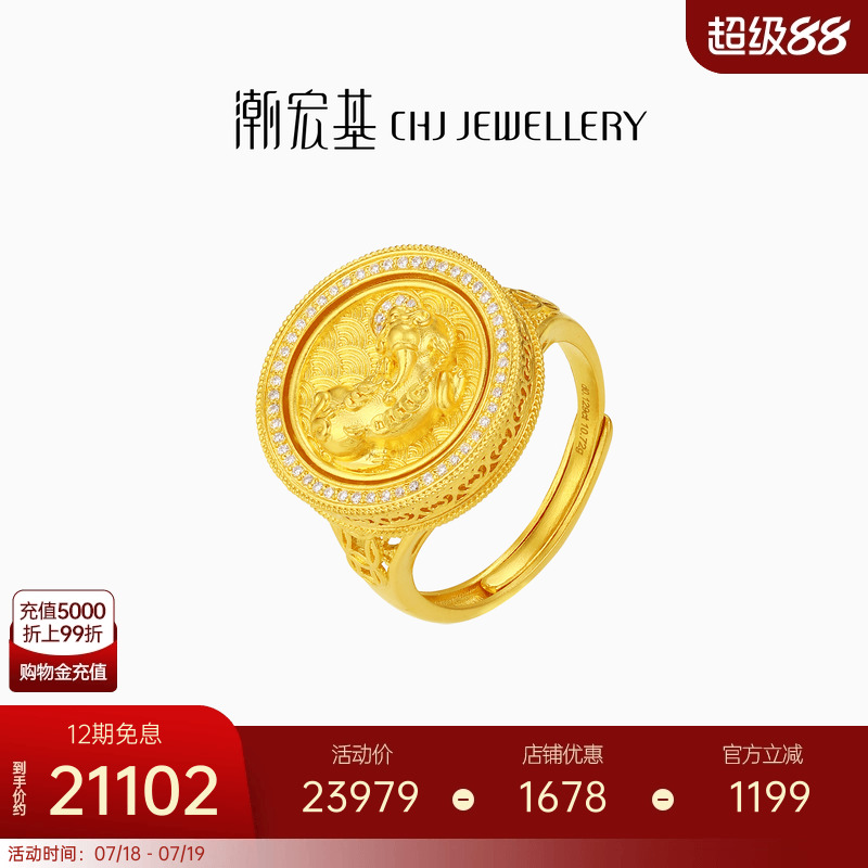 潮宏基臻金瑞佑黄金钻石戒指足金手饰古法咬钱貔貅五帝币高奢点钻