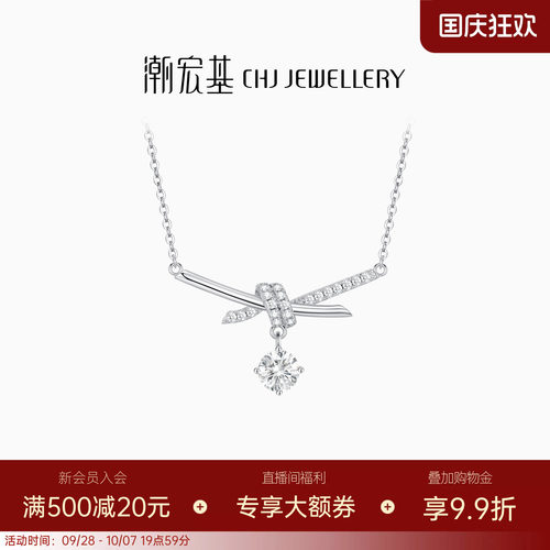 潮宏基追光S925银项链