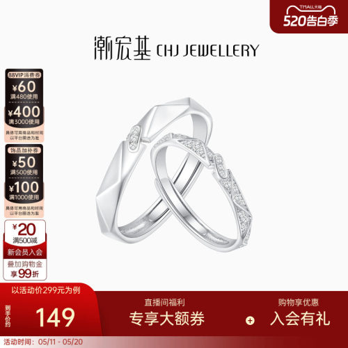 潮宏基s925银戒指银饰