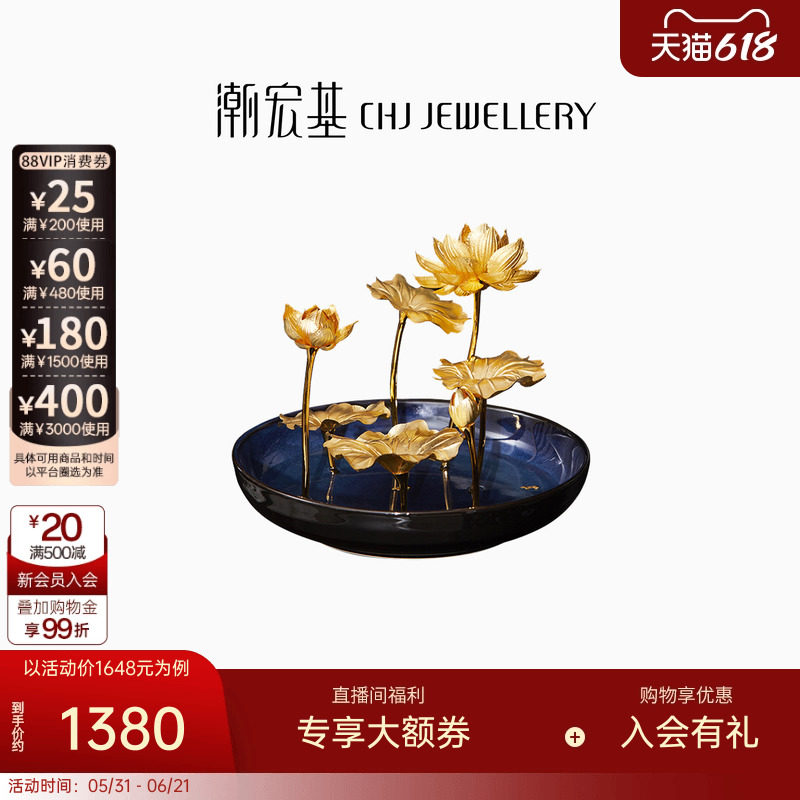 潮宏基蓝莲盆栽金箔摆件莲花莲叶高级感商务送礼纪念礼物礼品LX6