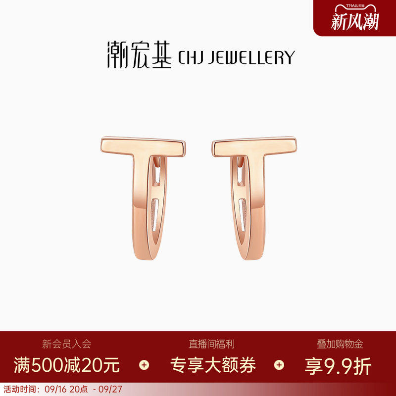 潮宏基u型玫瑰送女友设计18k金