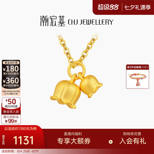 潮宏基铃兰花黄金吊坠足金挂坠3D硬金转运串珠闺蜜生日L