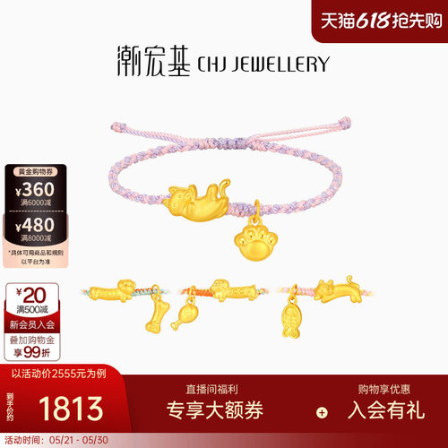潮宏基宠物联萌足金手链黄金手绳转运珠5D硬金猫腊肠狗纪念礼物