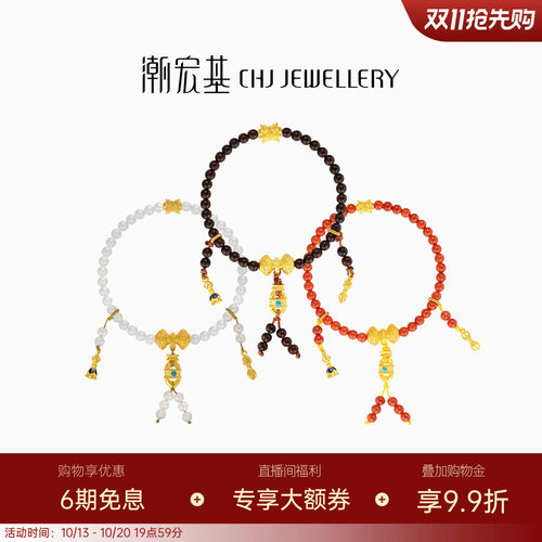 潮宏基臻金梵华黄金手链