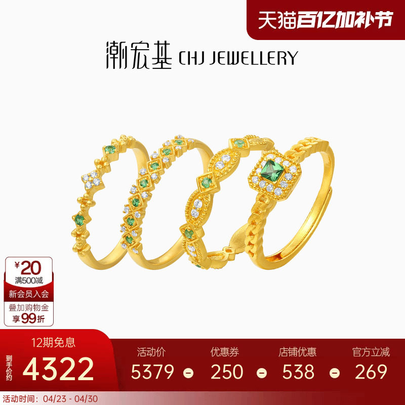 潮宏基繁星黄金钻石石榴石戒指足金戒圈手饰5G时尚镶嵌点钻女礼物