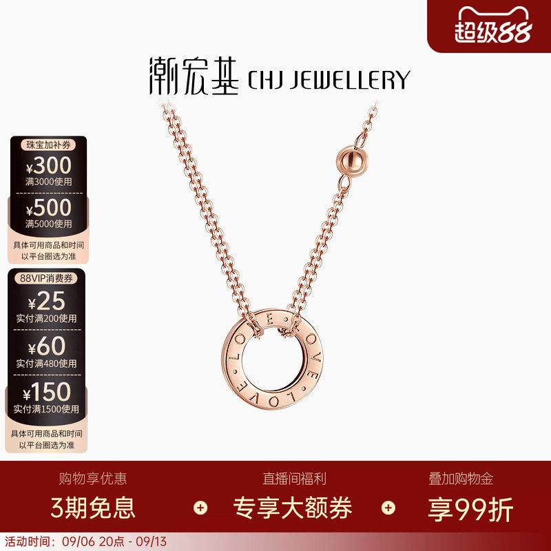 潮宏基玫瑰金女礼物项链