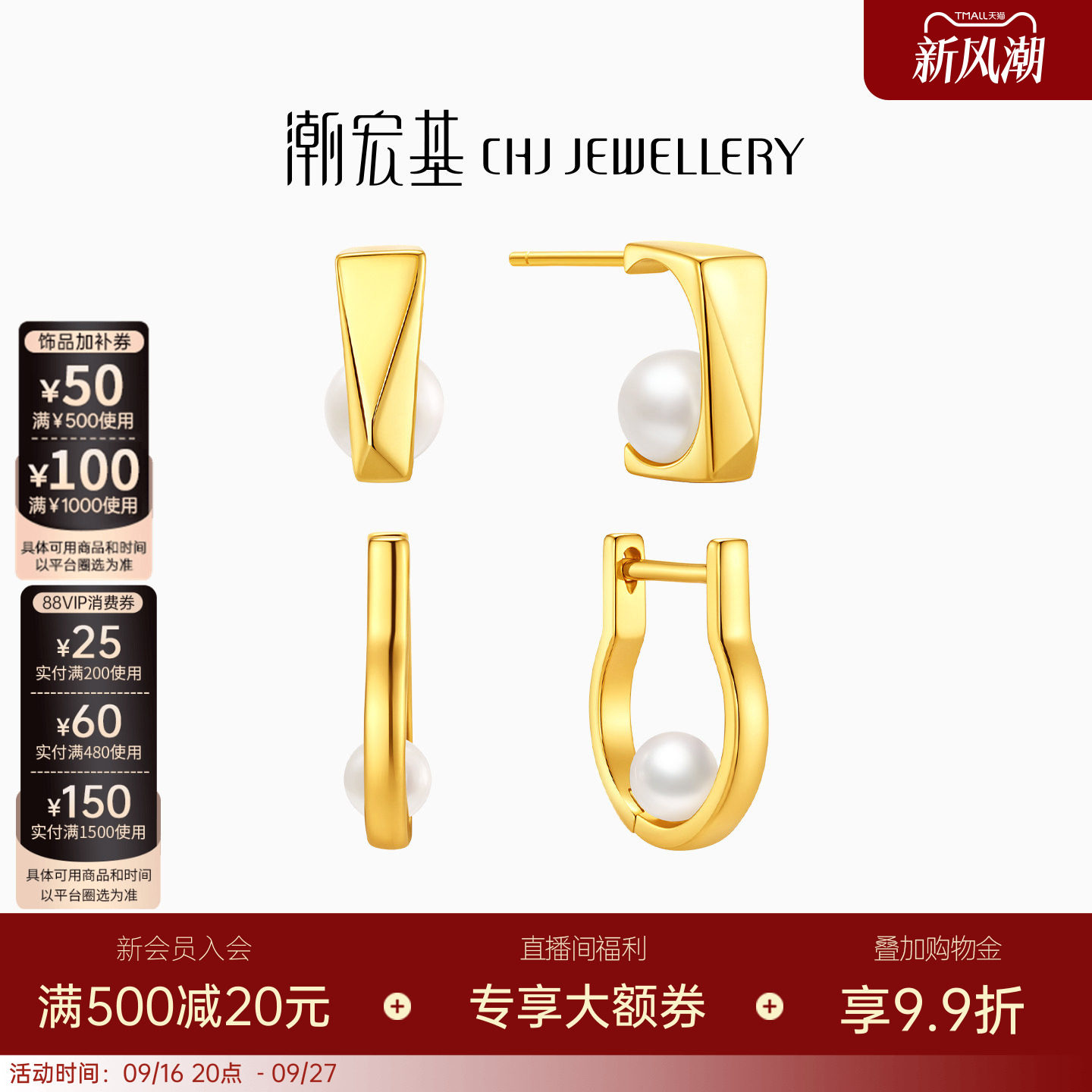 潮宏基悦己S925银珍珠耳钉