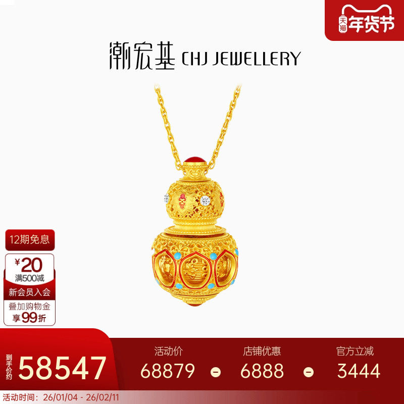 潮宏基臻金八瑞转心瓶黄金鎏彩项链足金古法葫芦X,黄金,细金工艺定价黄金项链,淘宝优惠券,粉丝福利购,淘宝优惠卷