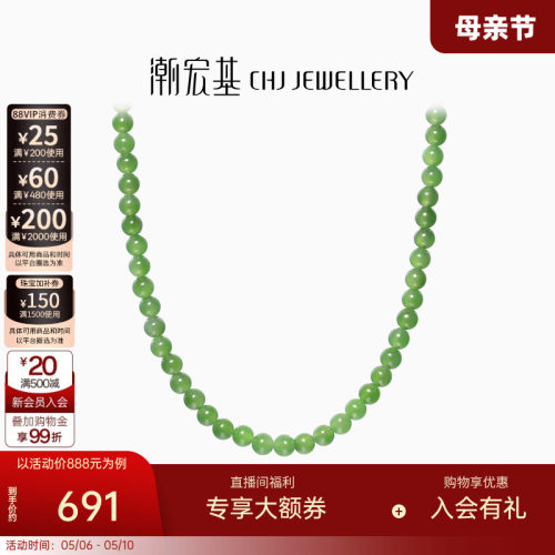潮宏基18K金和田玉项链国风