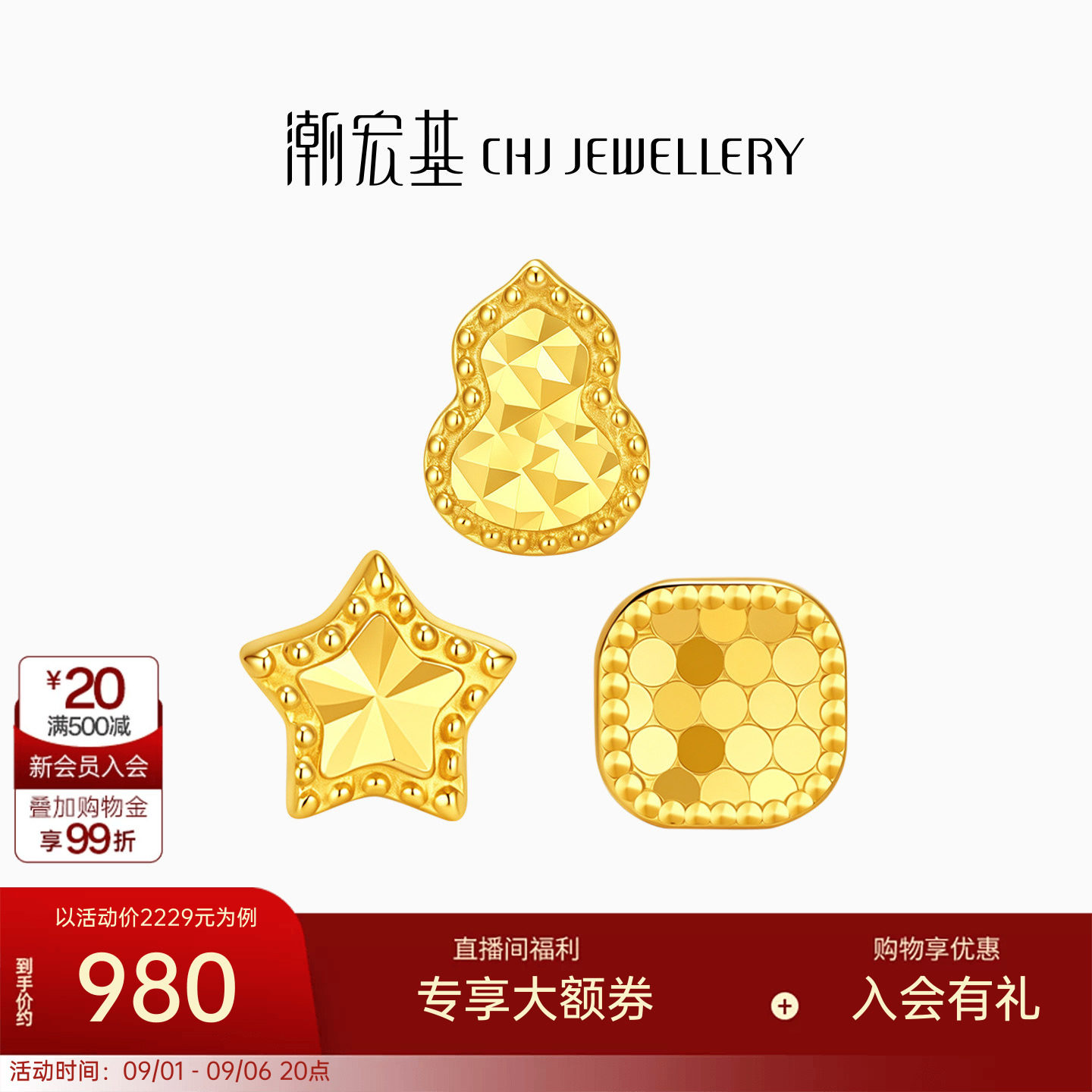 潮宏基至简黄18k金耳钉星星方糖
