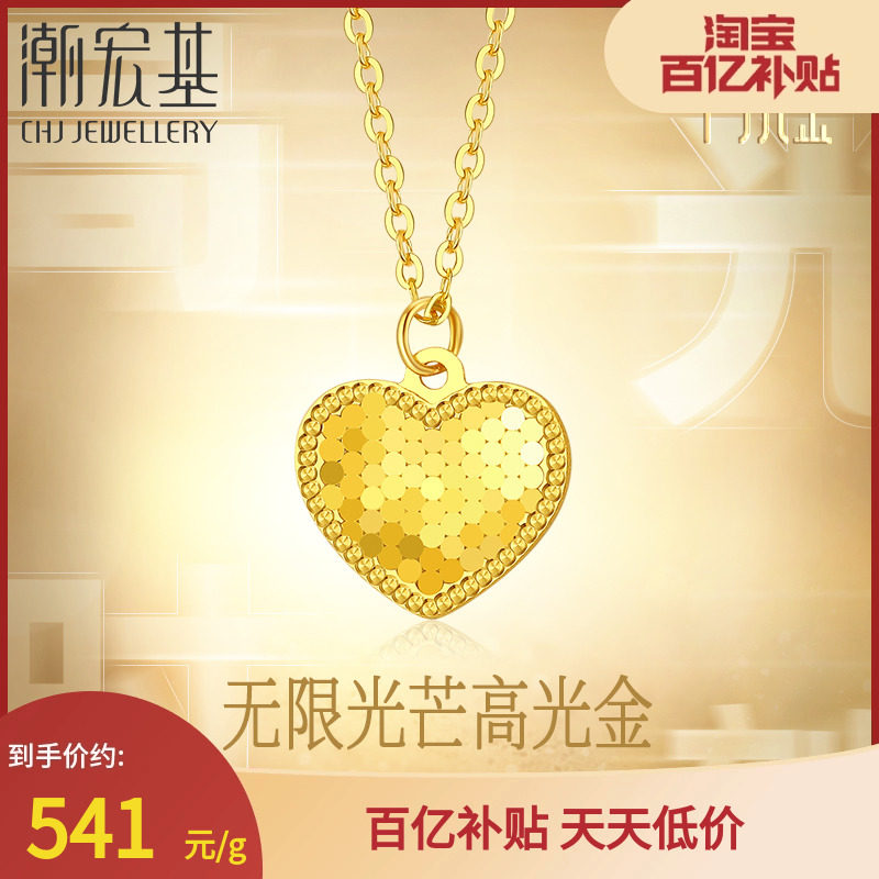 潮宏基高光金心光足金套链黄金项链5G镜面金结婚三金  计价礼物B使用感如何?