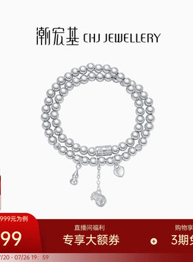 潮宏基追光银手链足银手饰