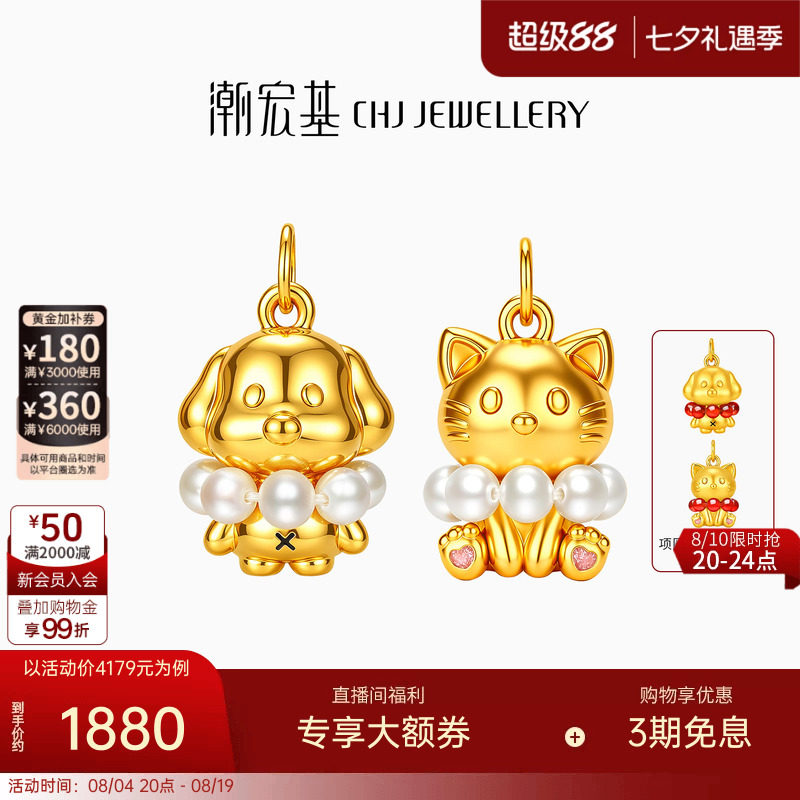 潮宏基好事发生硬金显大足金挂坠黄金吊坠珍珠玛瑙换装DIY光面女
