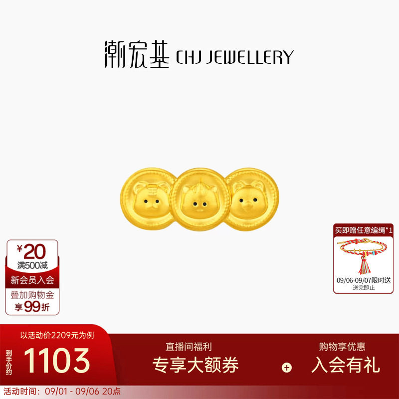 潮宏基好事发生三合生肖虎马狗足金黄金转运串珠硬金显大连中三元