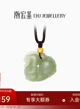 潮宏基颜如玉足金和田玉坠链