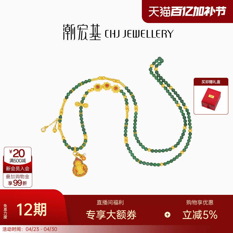 潮宏基臻金珍藏黄财神黄金翡翠珍珠项链足金套链颈饰正反双面 卟