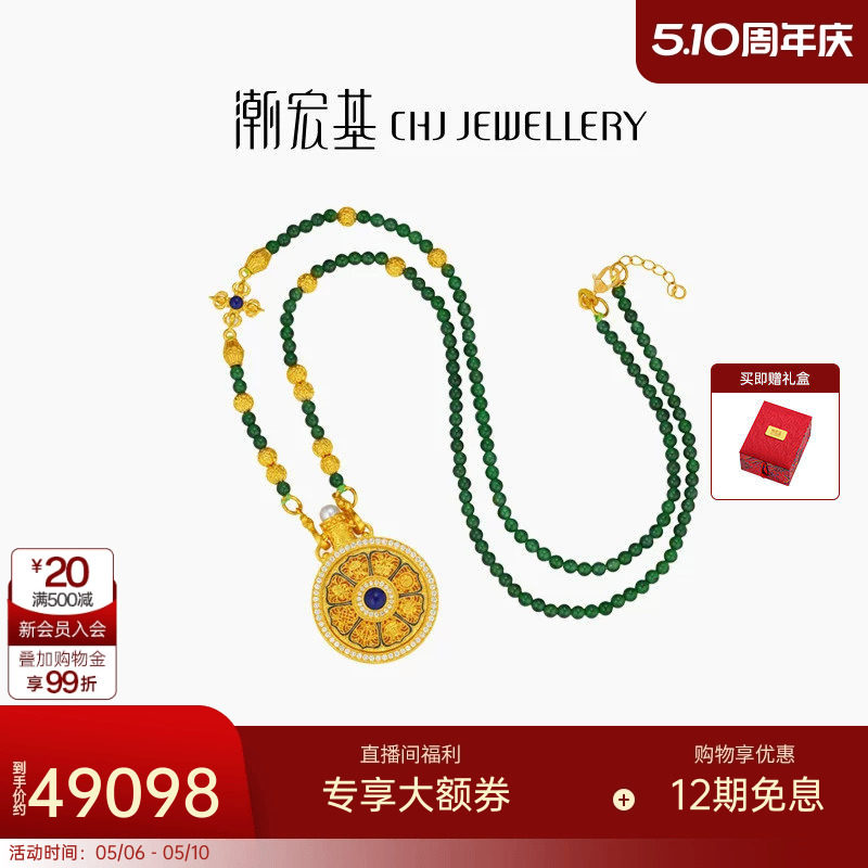 潮宏基臻金八瑞黄金翡翠钻石项链八宝罗盘足金套链古法镶嵌点钻XL