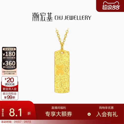 潮宏基好事发生吉言招财猫足金项链黄金坠链5G碎碎冰生日计价