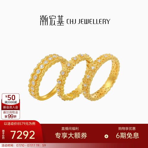 潮宏基非遗花丝千金黄金钻石戒指足金戒圈5G金古法金轻奢礼物W
