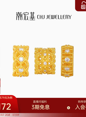 潮宏基御花园花丝绣球黄金钻石串珠足金转运珠5D硬金金珠腰缠万贯