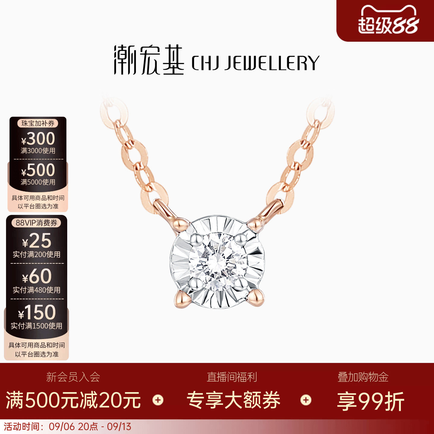 潮宏基至简18K金钻石套链璀璨项链彩金坠链颈饰送礼妇女节送女友