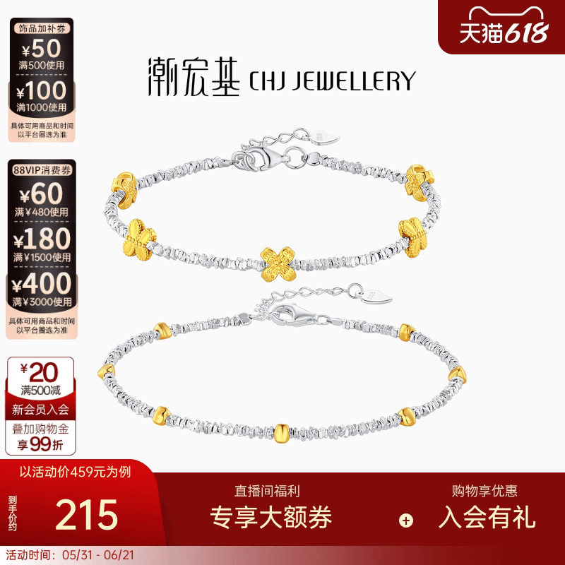 潮宏基追光碎碎银蝶恋花S925银手链花朵银饰手串爆闪生日礼物女