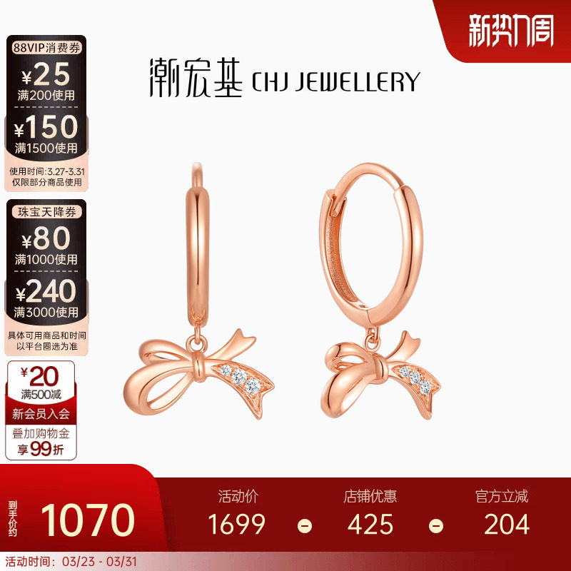 潮宏基小确幸18K金钻石耳钉耳环彩金耳饰蝴蝶结时尚生日礼物