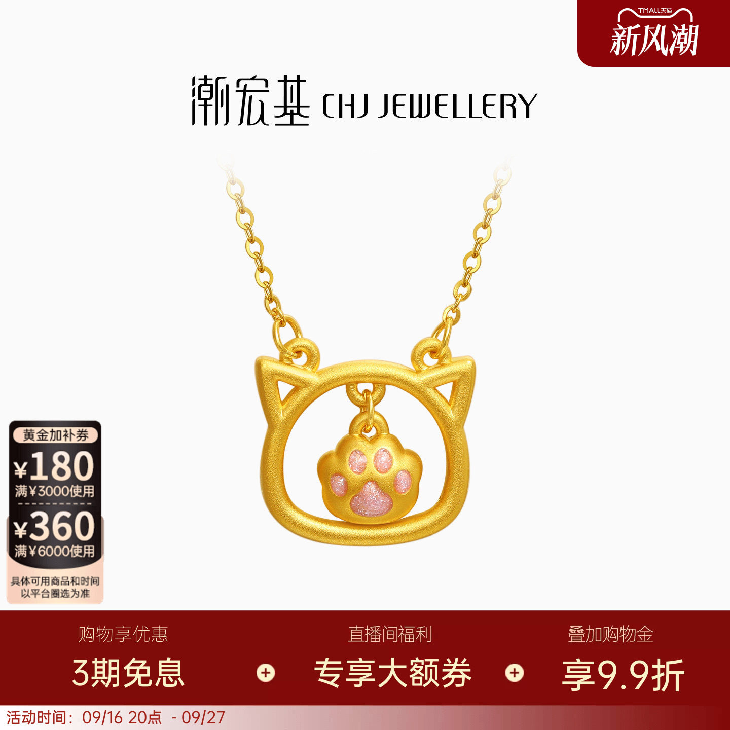 潮宏基猫爪子黄金项链足金套链颈饰5D硬金镂空宠物萌猫送礼