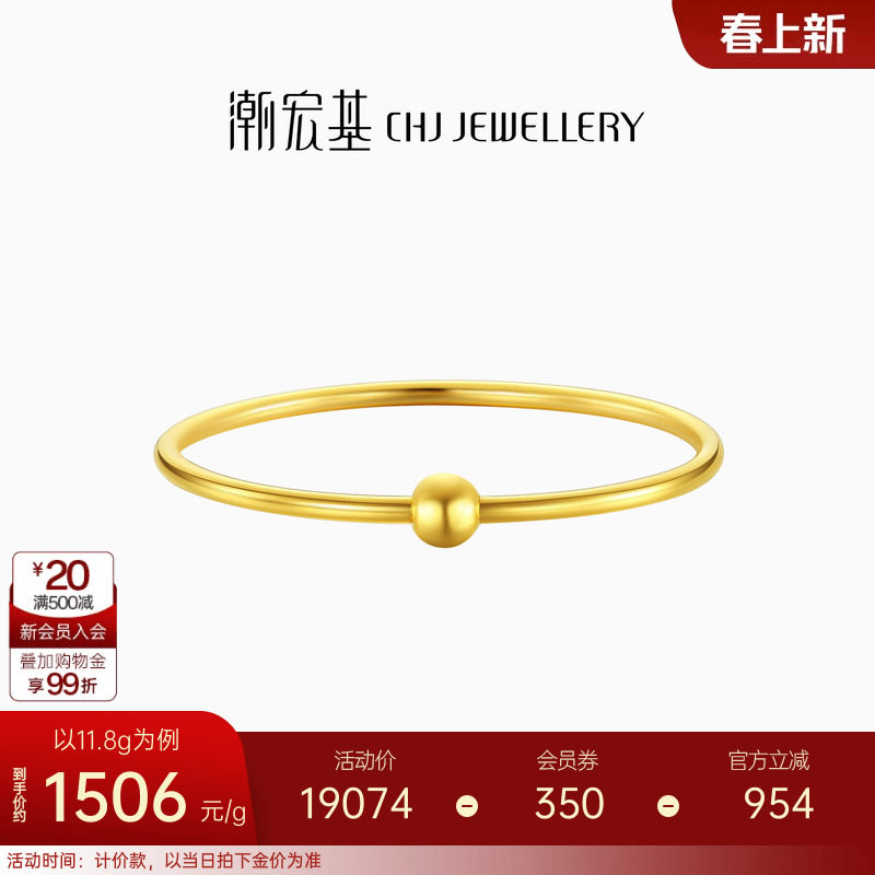 潮宏基万花筒黄金手镯足金贵妃镯子女素圈结婚三金礼物计价 H