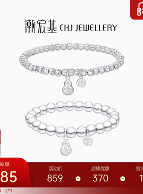 潮宏基小胖葫足银手链葫芦亲子款
