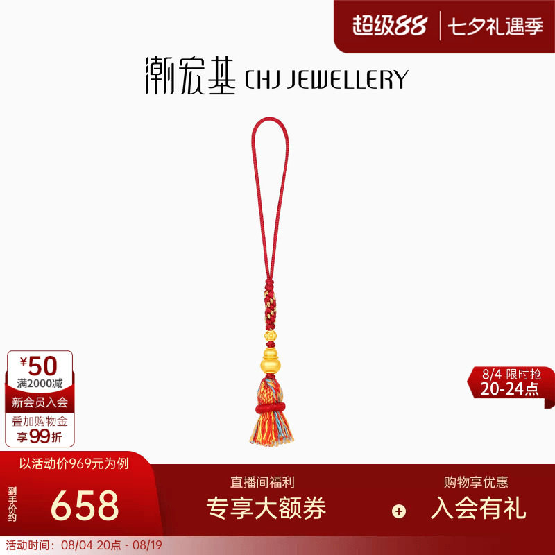 潮宏基小胖葫黄金挂件足金手机绳钥匙扣车挂配件5D硬金串珠葫芦