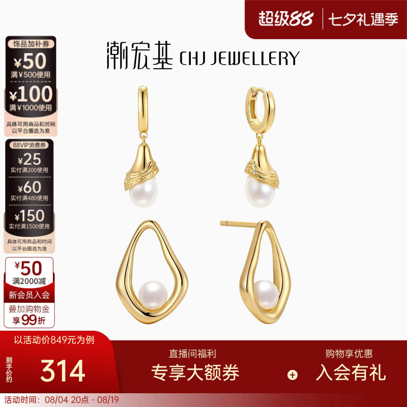 潮宏基追光耳饰s925银珍珠耳环