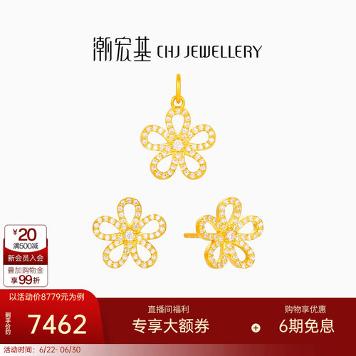 潮宏基繁星叠影花黄金钻石吊坠足金耳钉耳饰5G镶嵌点钻高级礼物