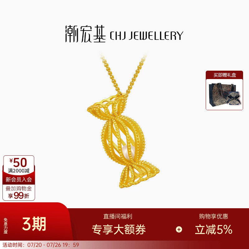潮宏基非遗花丝糖果千金黄金珍珠项链足金锁骨链生日礼物女卟