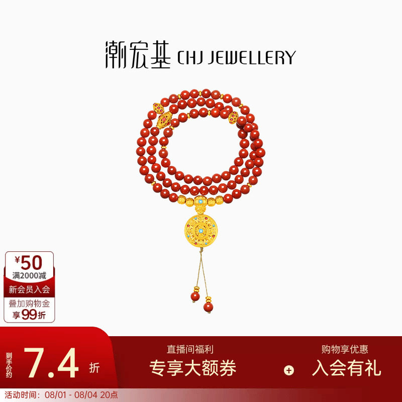 潮宏基弘黄金项链5D硬足金南红玛瑙手链八宝罗盘坠链手链女计价