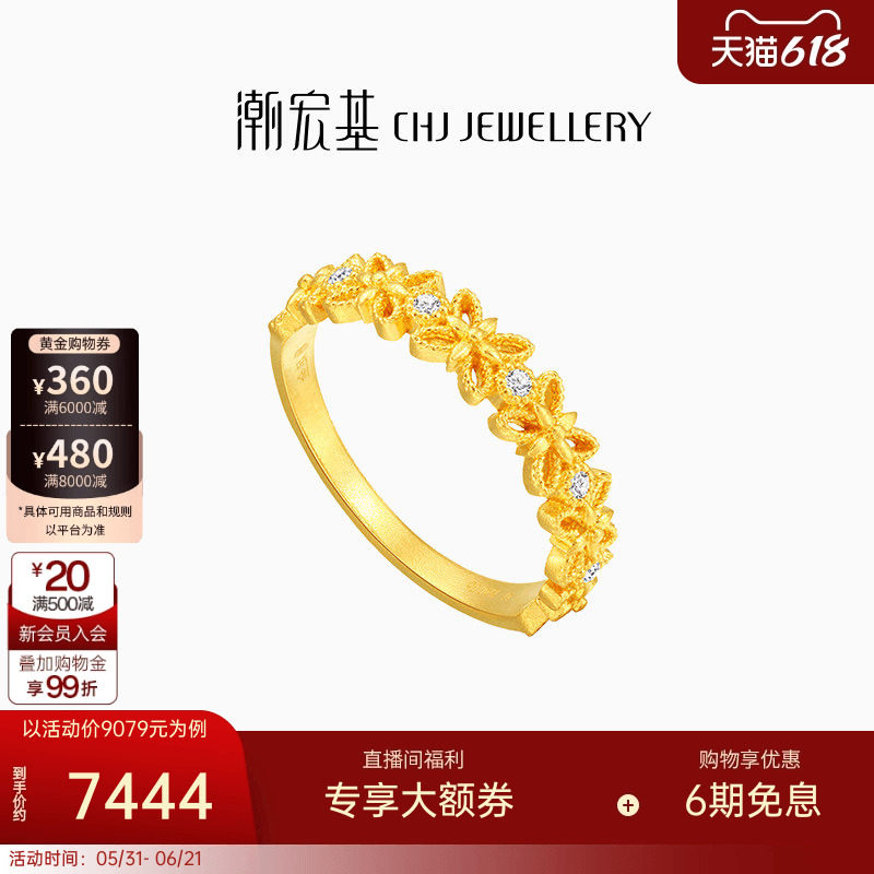 潮宏基非遗花丝千金黄金钻石戒指足金戒圈手饰5G金镂空蕾丝生日