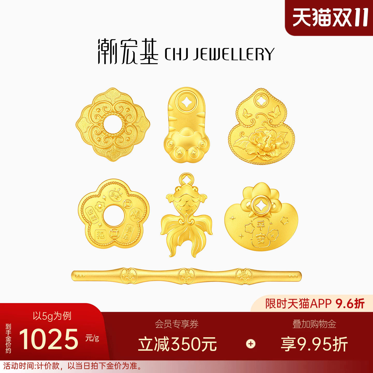 【天猫APP专享】潮宏基黄金足金摆件收藏金条送礼商务馈赠投资金