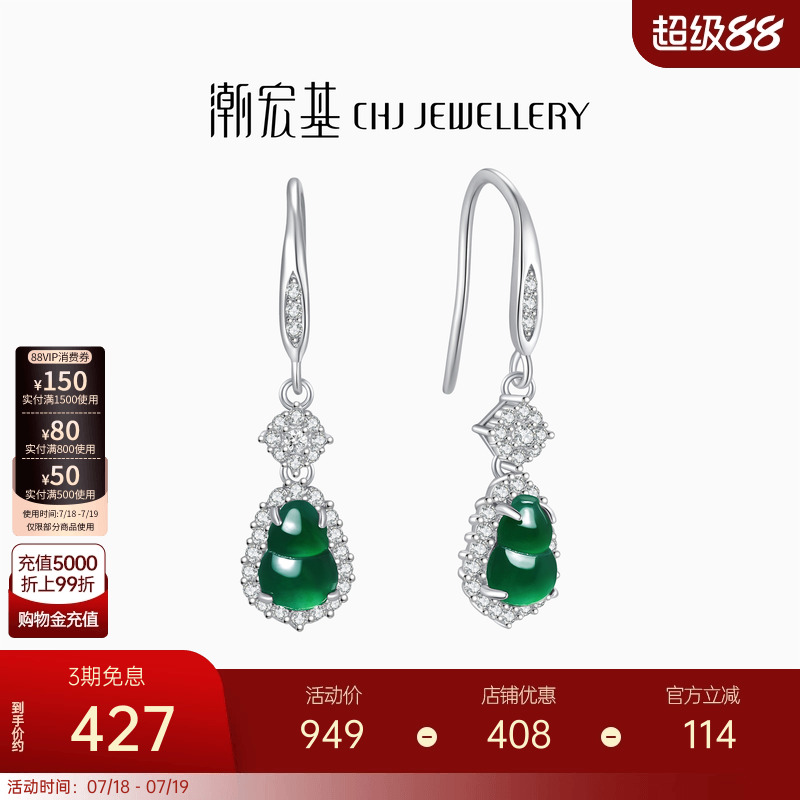 潮宏基s925银翡翠耳饰