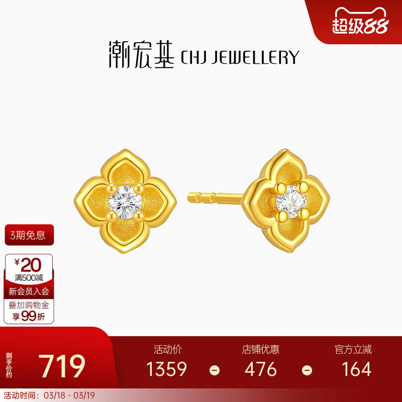 潮宏基招财小金花四叶草黄18K金钻石耳钉耳饰高级送女友生日礼物