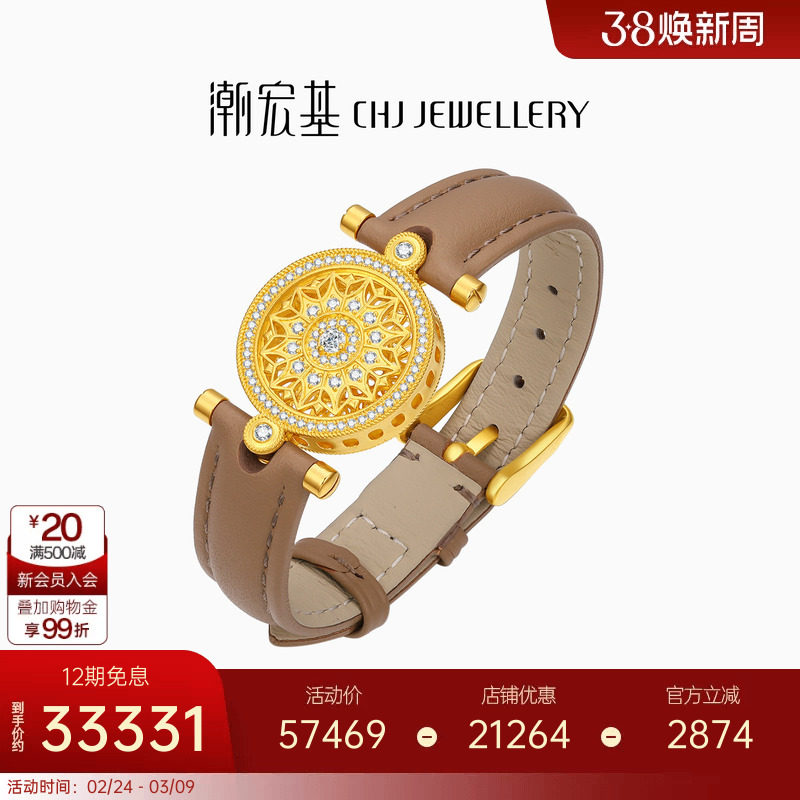 潮宏基弘古法八宝罗盘黄金钻石手链足金圆牌表带手链腕带轻奢女