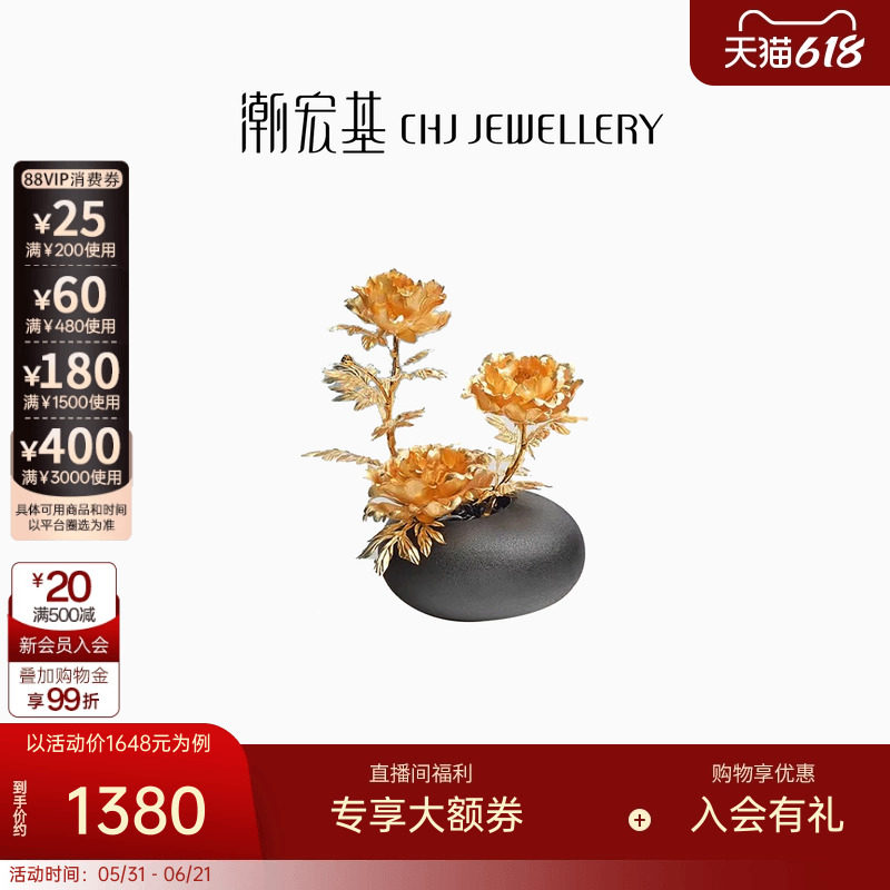 潮宏基牡丹花盆栽金箔摆件高级感商务送礼节日礼物华贵礼品礼物L