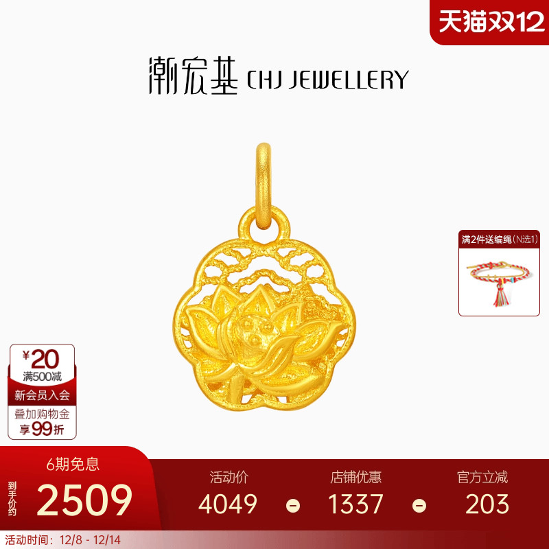 潮宏基莲花足金吊坠古法黄金挂坠颈饰好运连连新中式送妈妈礼物